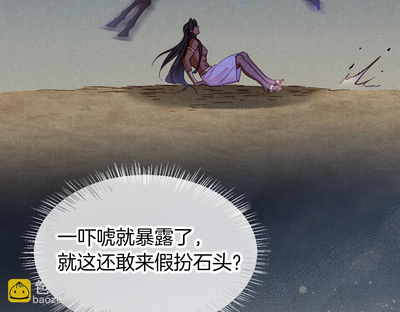 再見，我的國王 - 第74話 強買強賣的考驗-上(2/3) - 7