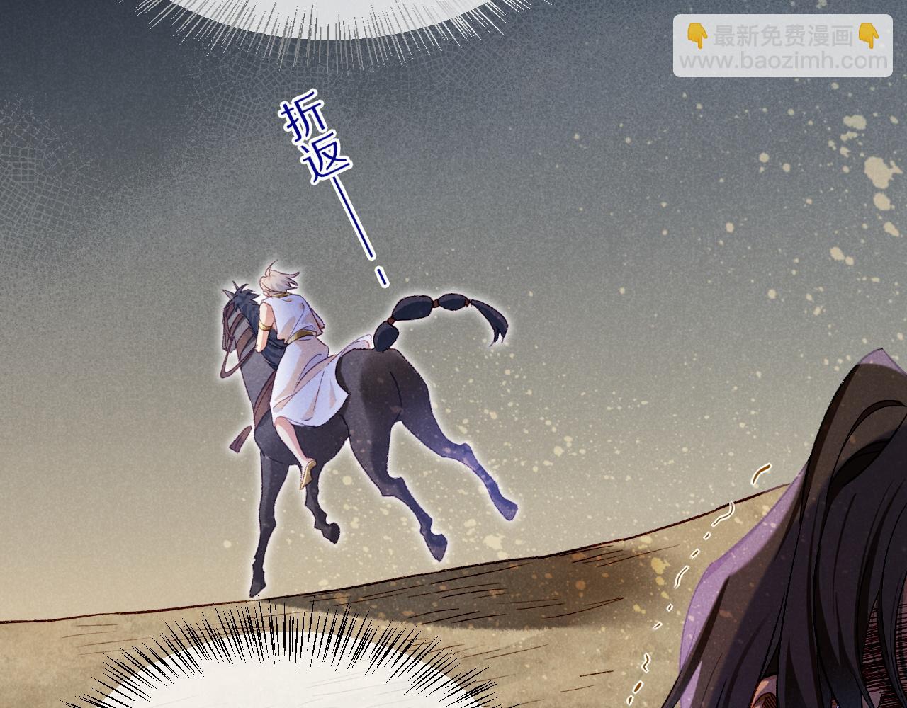 再見，我的國王 - 第74話 強買強賣的考驗-上(2/3) - 8