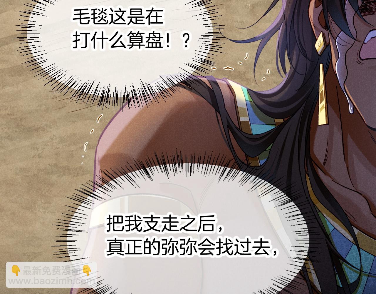 再見，我的國王 - 第74話 強買強賣的考驗-上(2/3) - 1