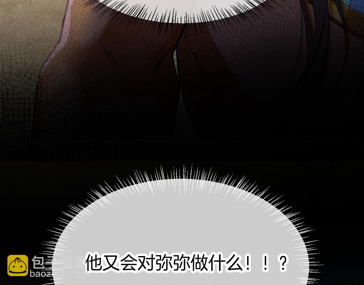 再見，我的國王 - 第74話 強買強賣的考驗-上(2/3) - 2