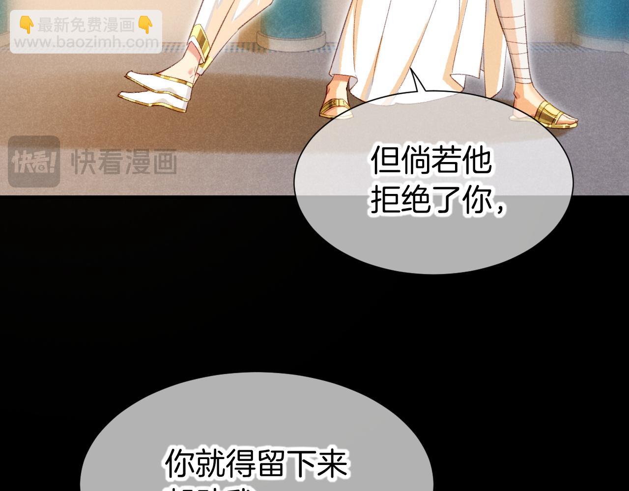 再見，我的國王 - 第74話 強買強賣的考驗-上(1/3) - 1