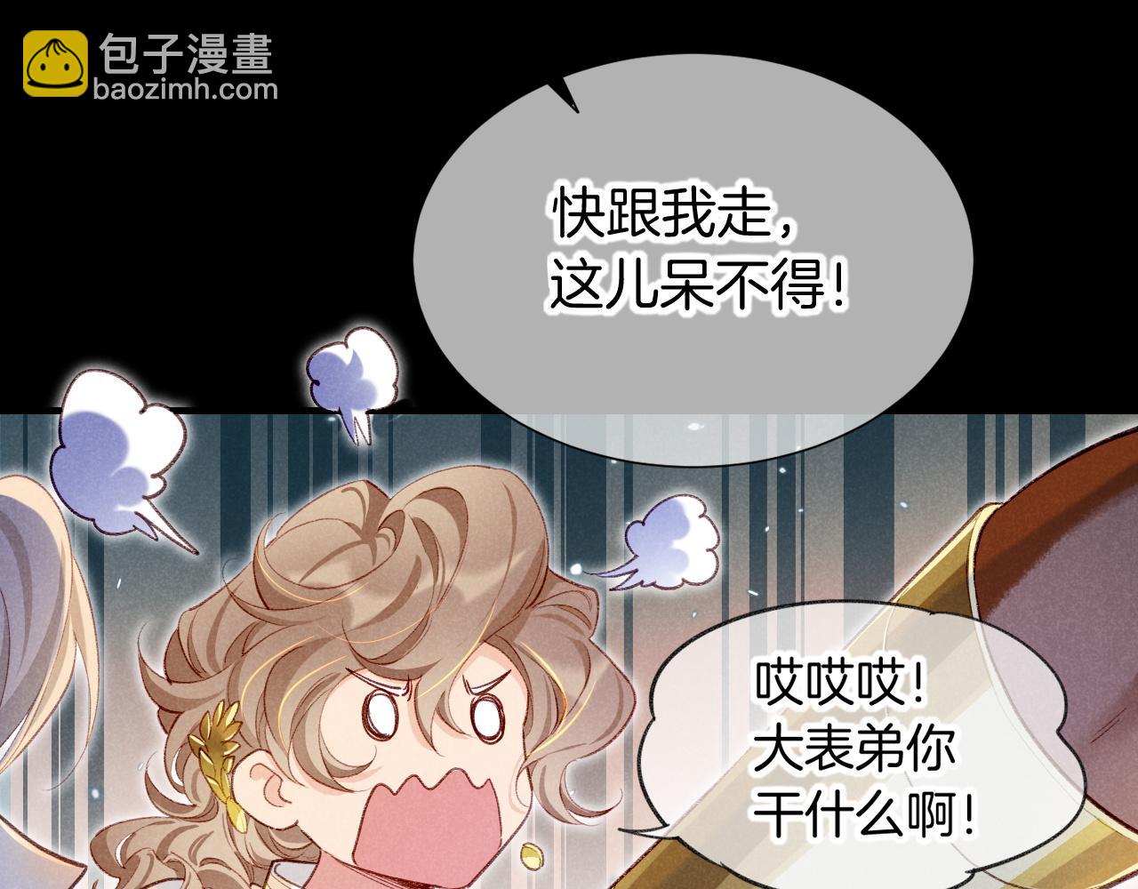 再見，我的國王 - 第74話 強買強賣的考驗-上(2/3) - 1