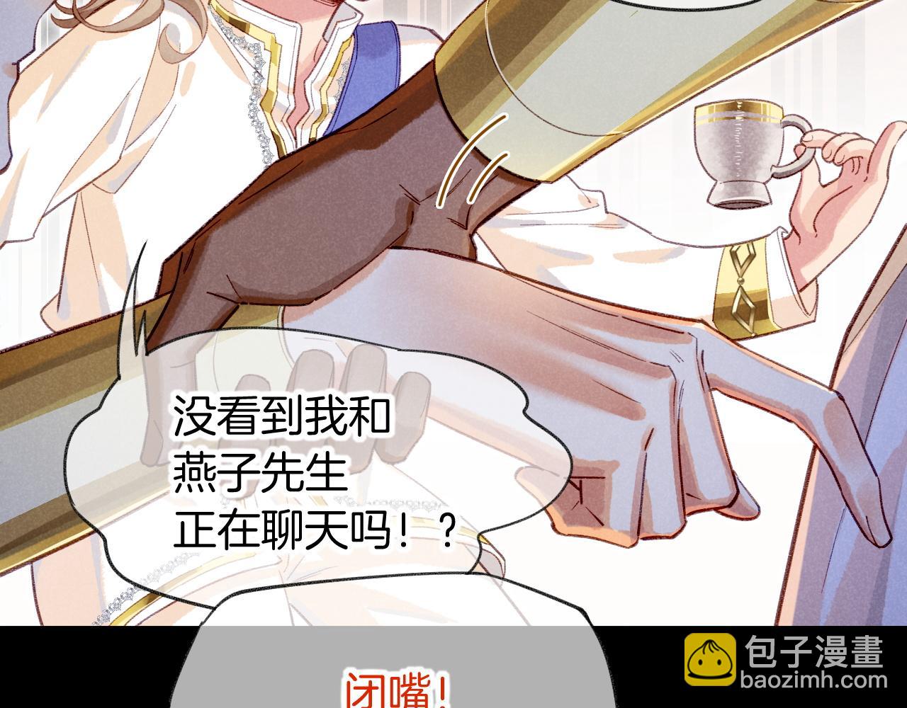 再見，我的國王 - 第74話 強買強賣的考驗-上(2/3) - 2