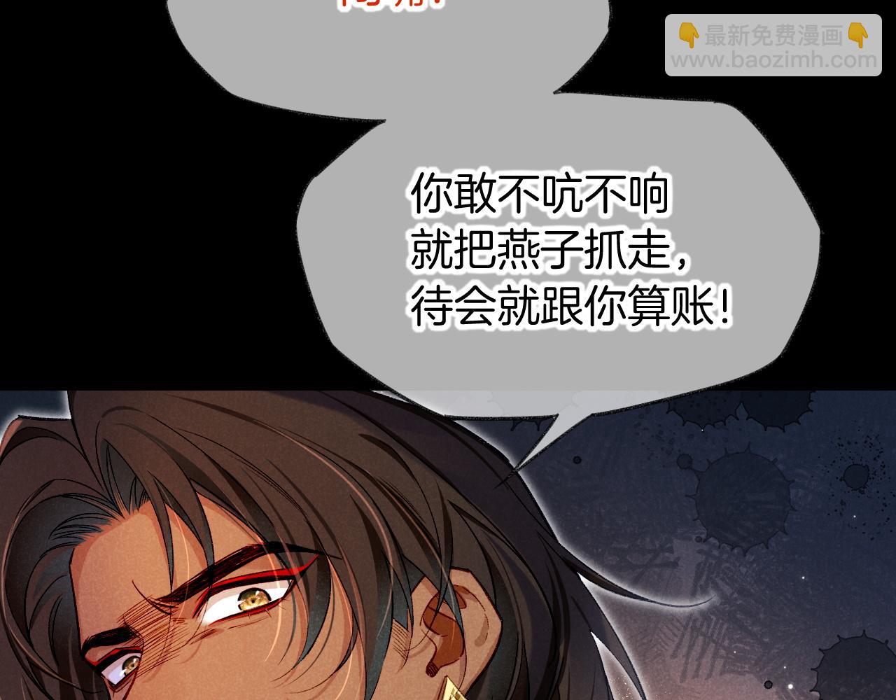 再見，我的國王 - 第74話 強買強賣的考驗-上(2/3) - 3