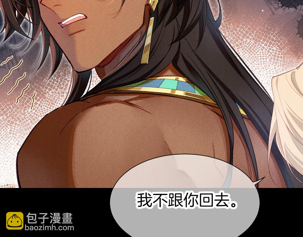 再見，我的國王 - 第74話 強買強賣的考驗-上(2/3) - 4