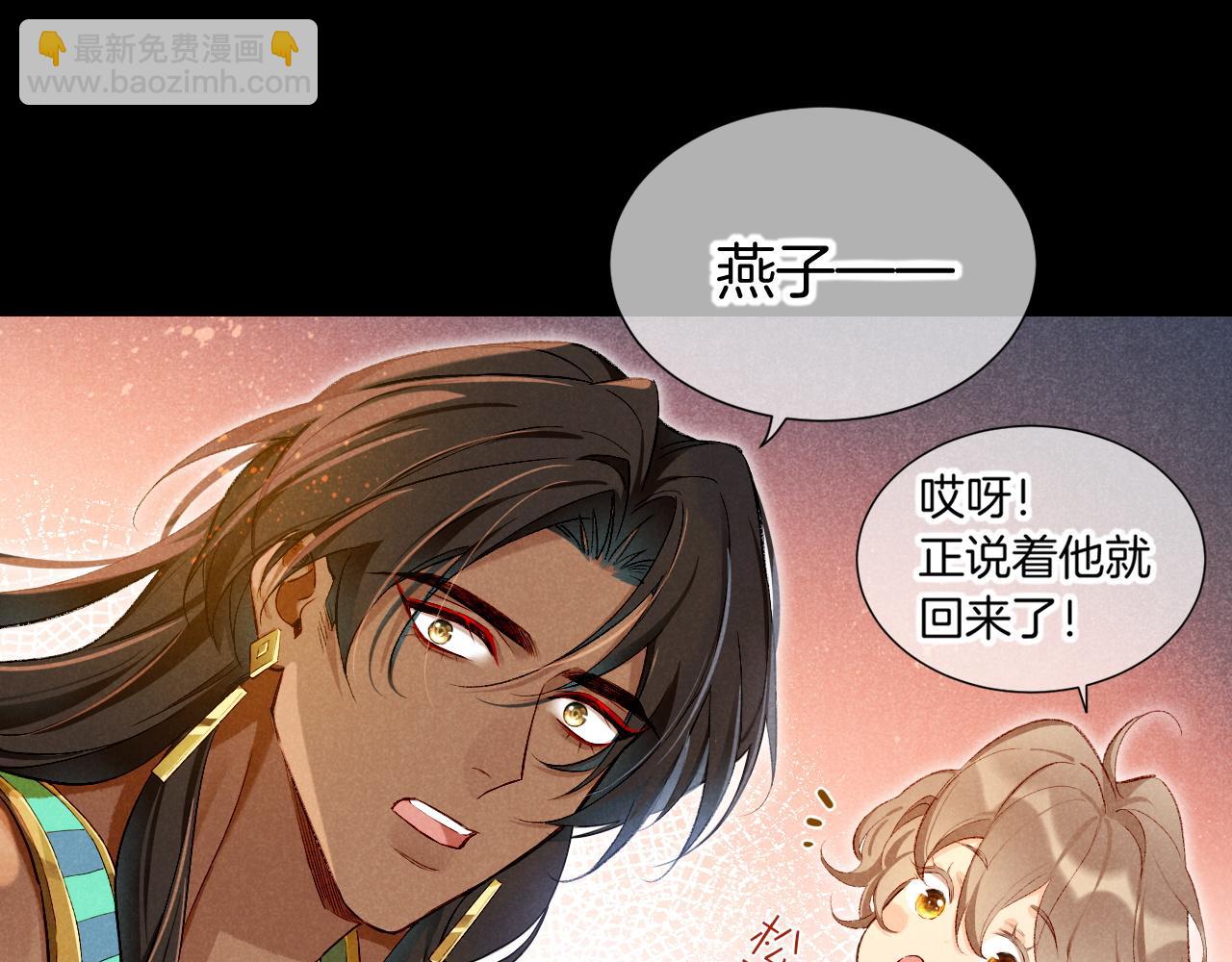 再見，我的國王 - 第75話 強買強賣的考驗-下(1/3) - 3
