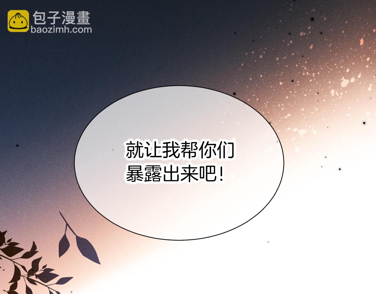 再見，我的國王 - 第75話 強買強賣的考驗-下(3/3) - 2