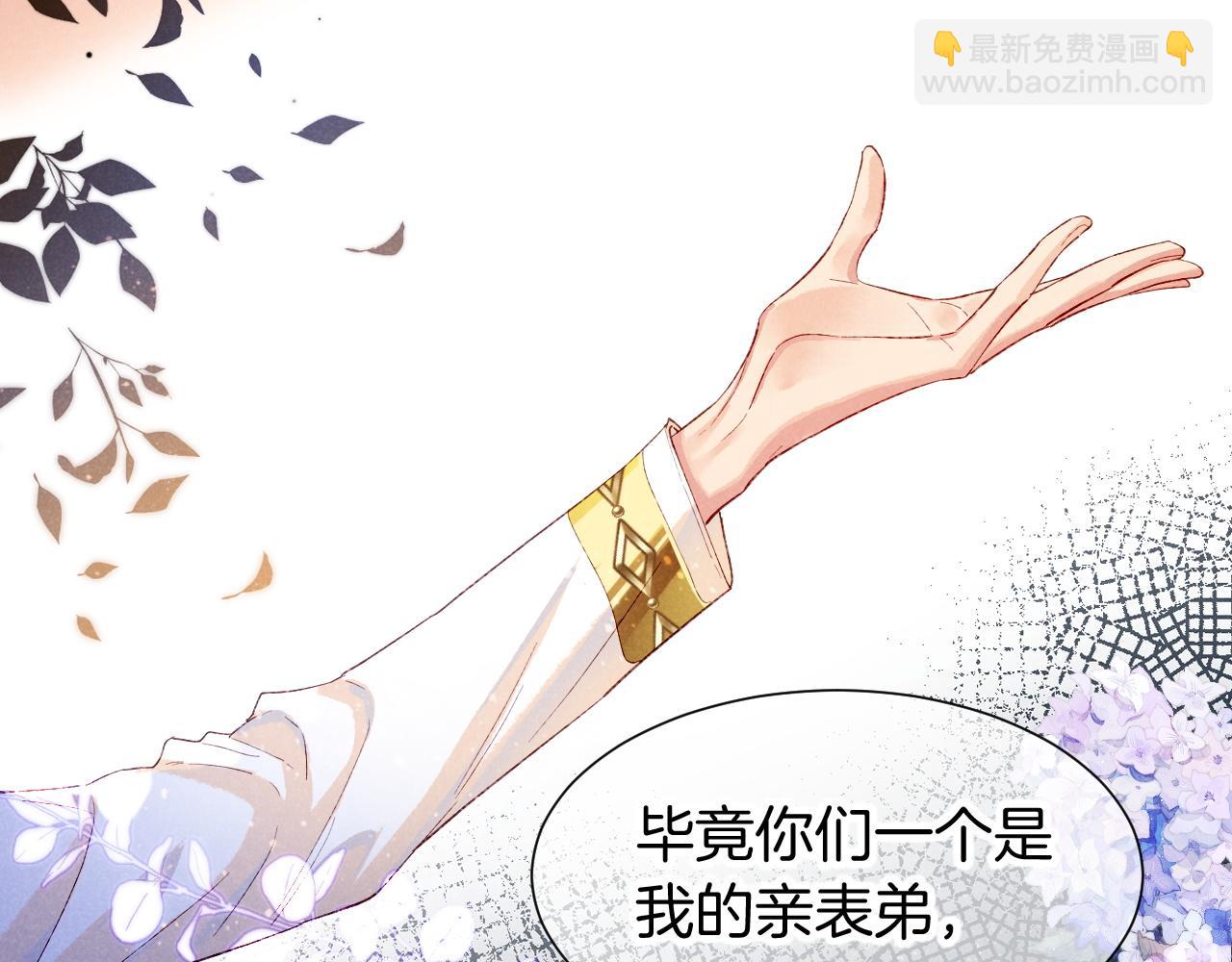 再見，我的國王 - 第75話 強買強賣的考驗-下(3/3) - 3