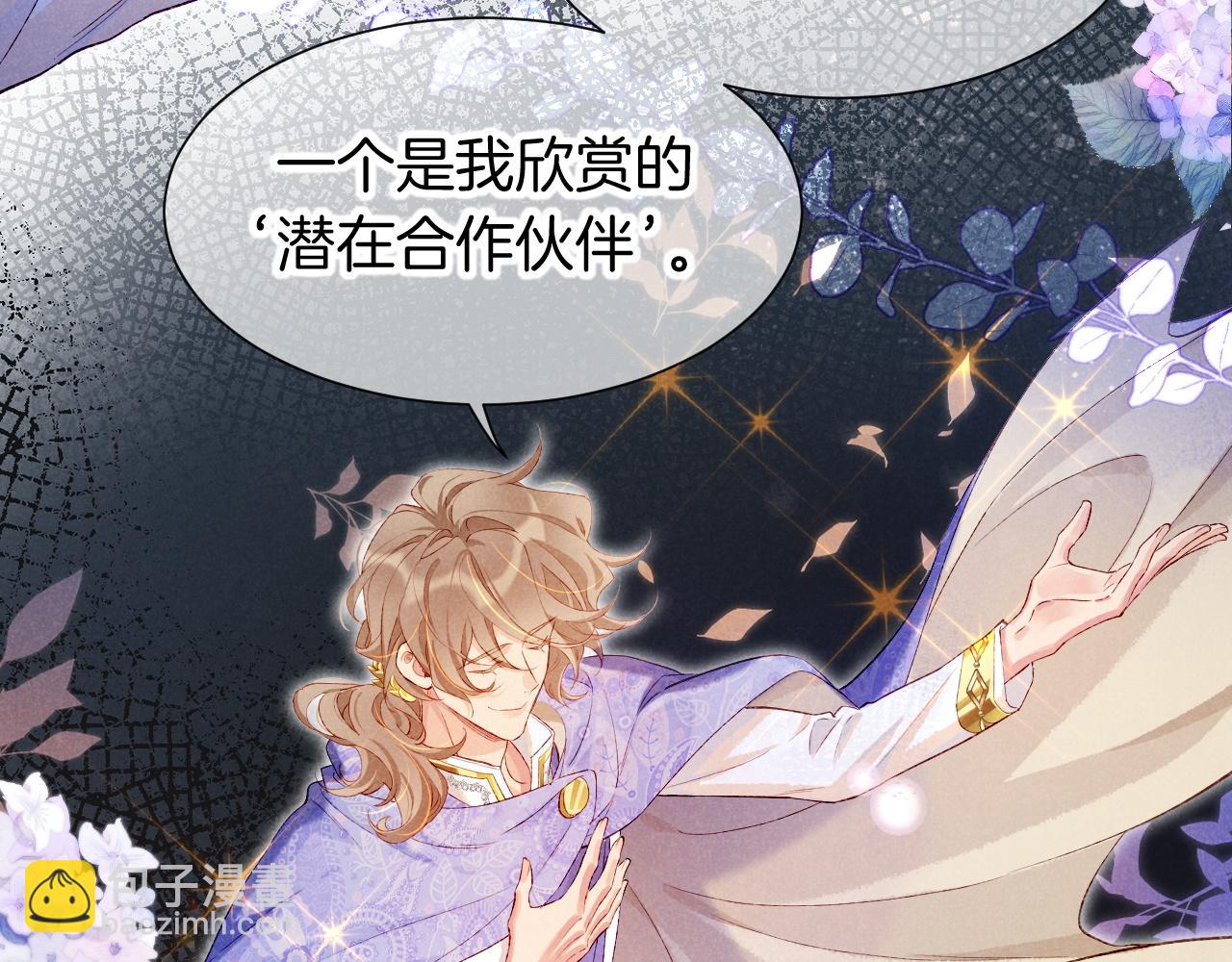 再見，我的國王 - 第75話 強買強賣的考驗-下(3/3) - 4