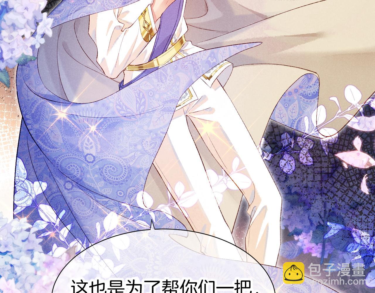 再見，我的國王 - 第75話 強買強賣的考驗-下(3/3) - 5