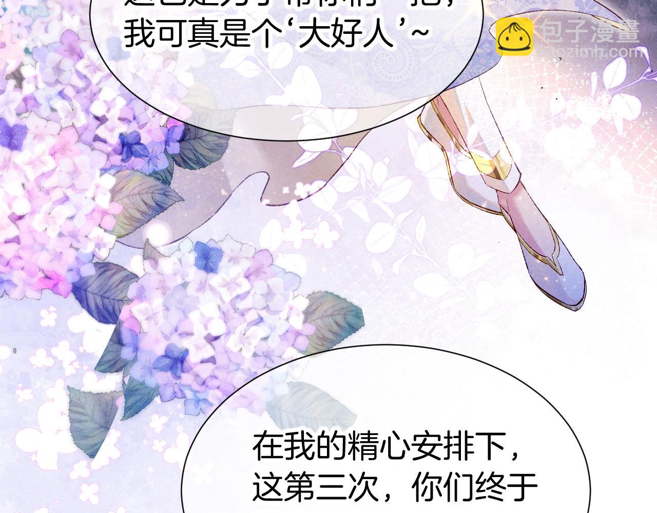 再見，我的國王 - 第75話 強買強賣的考驗-下(3/3) - 6