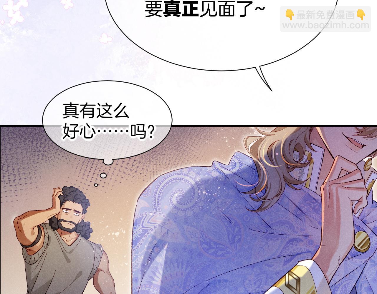 再見，我的國王 - 第75話 強買強賣的考驗-下(3/3) - 1