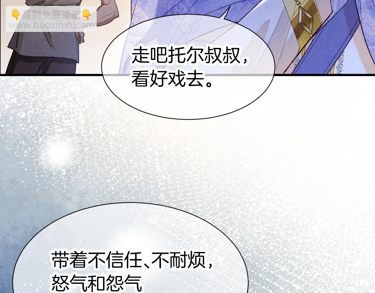 再見，我的國王 - 第75話 強買強賣的考驗-下(3/3) - 2