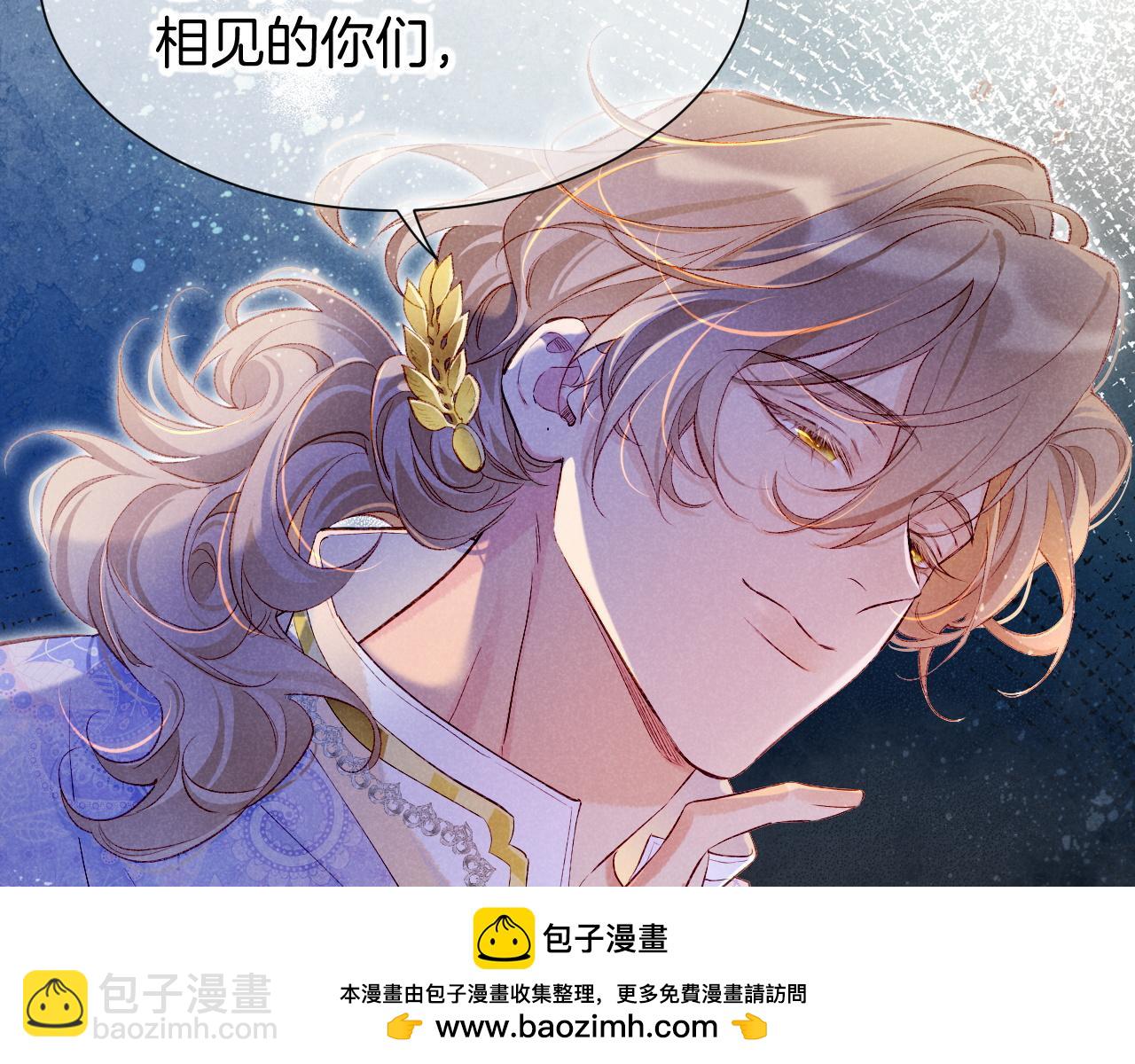 再見，我的國王 - 第75話 強買強賣的考驗-下(3/3) - 3