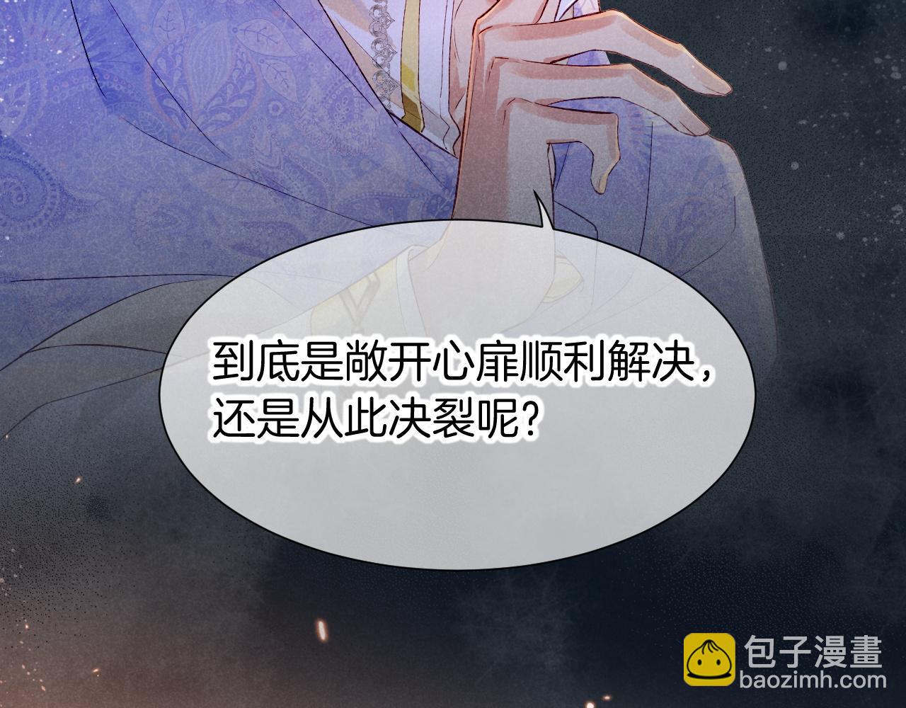 再見，我的國王 - 第75話 強買強賣的考驗-下(3/3) - 4