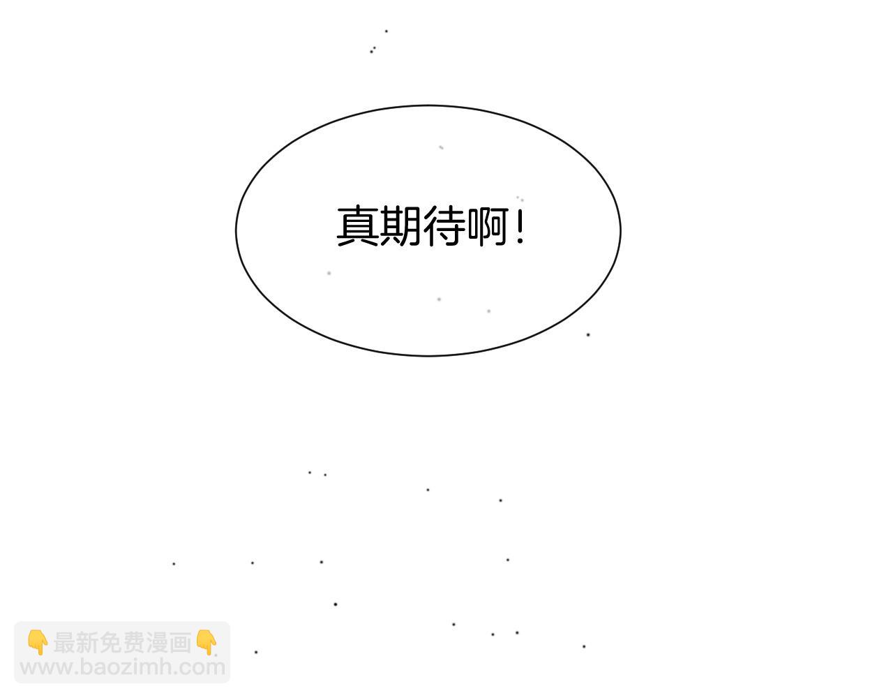 再見，我的國王 - 第75話 強買強賣的考驗-下(3/3) - 1