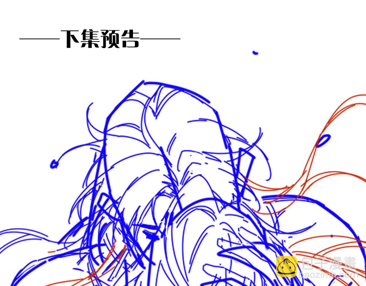 再見，我的國王 - 第75話 強買強賣的考驗-下(3/3) - 3