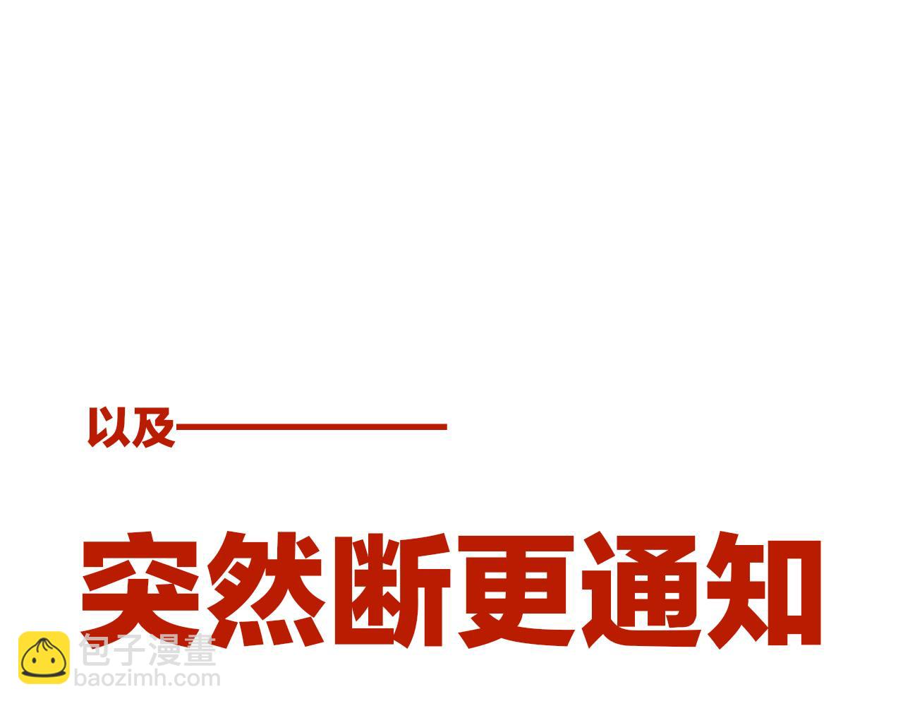 再見，我的國王 - 第75話 強買強賣的考驗-下(3/3) - 1