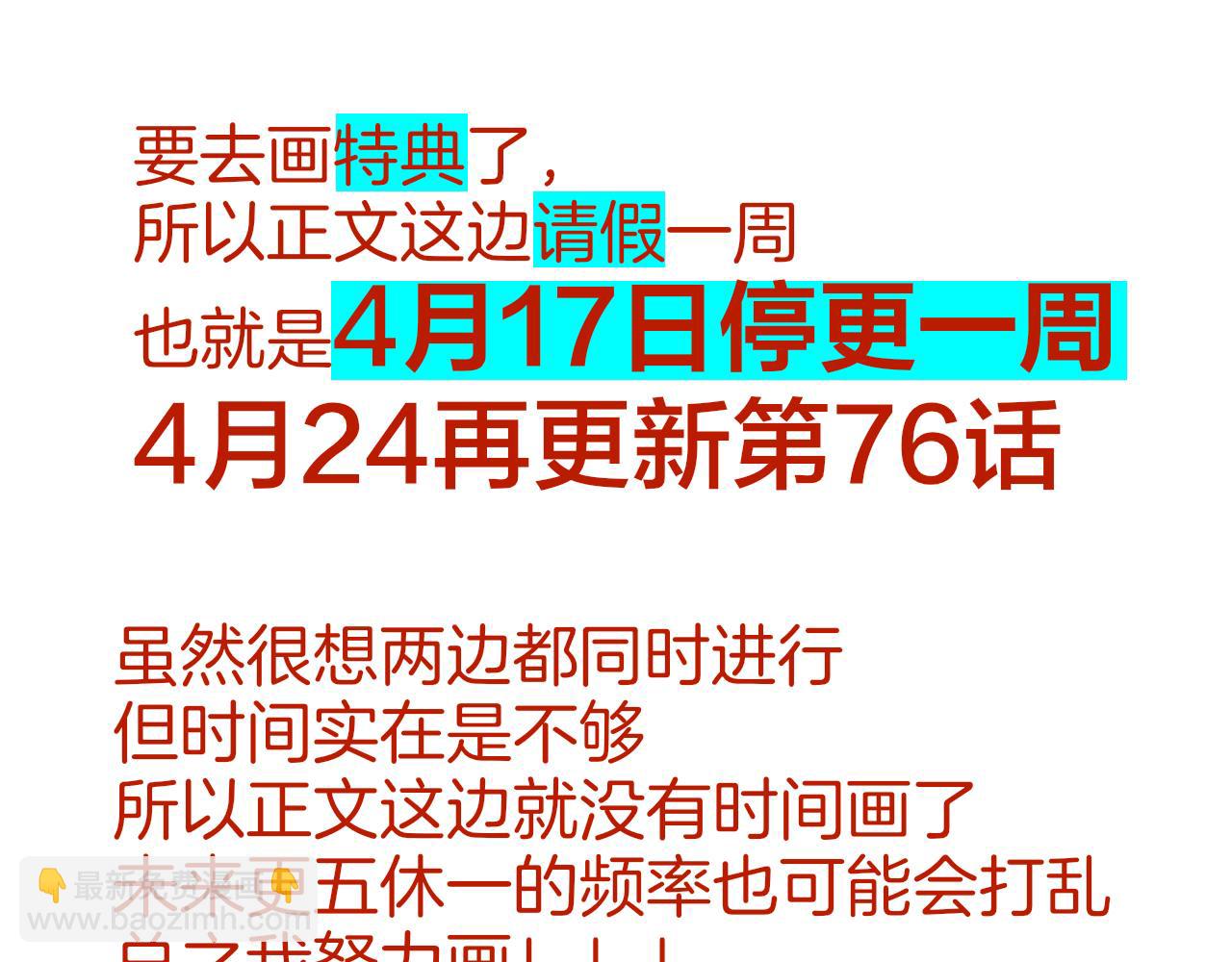再見，我的國王 - 第75話 強買強賣的考驗-下(3/3) - 2