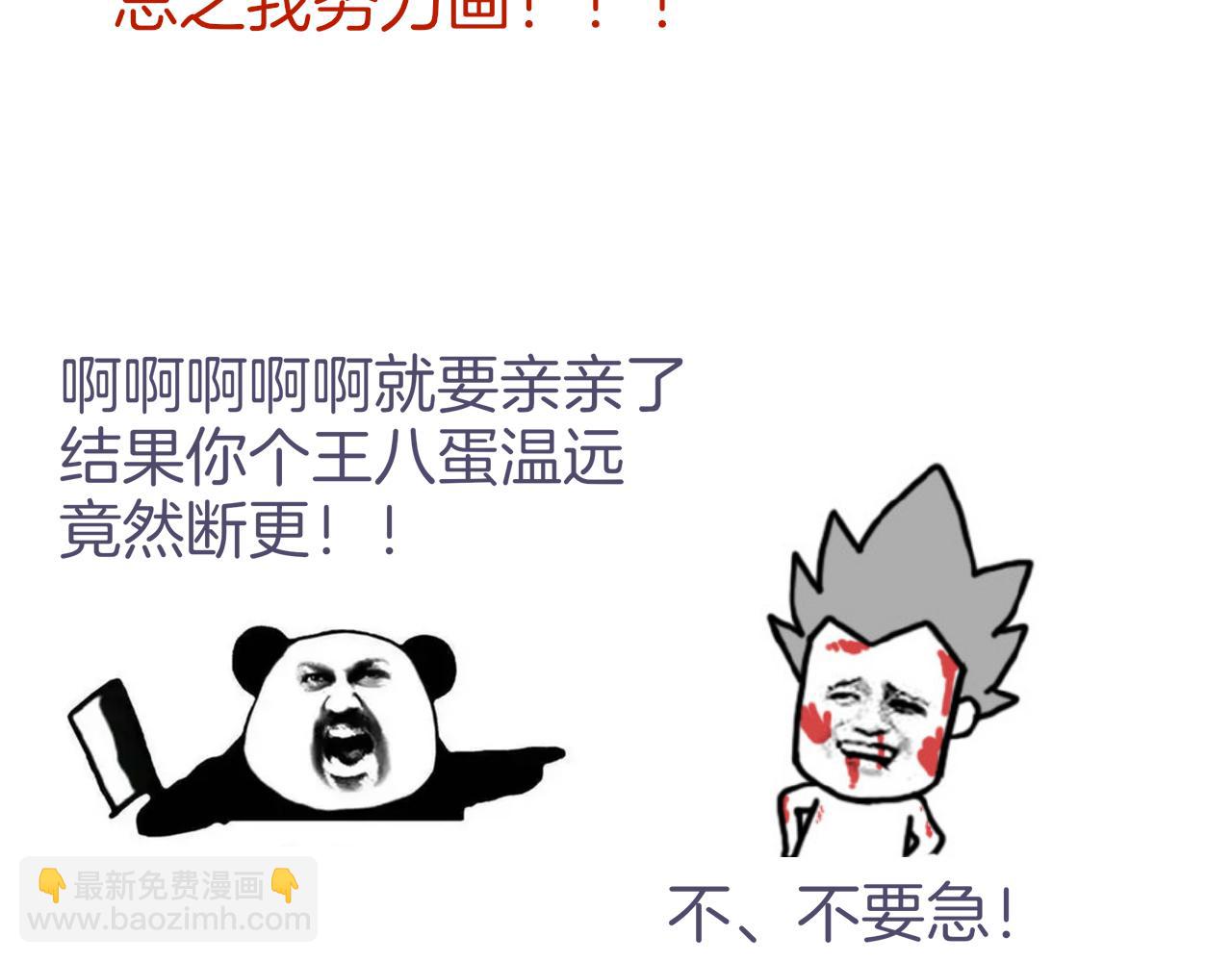 再見，我的國王 - 第75話 強買強賣的考驗-下(3/3) - 3