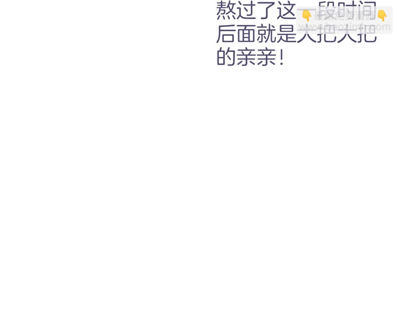 再見，我的國王 - 第75話 強買強賣的考驗-下(3/3) - 4