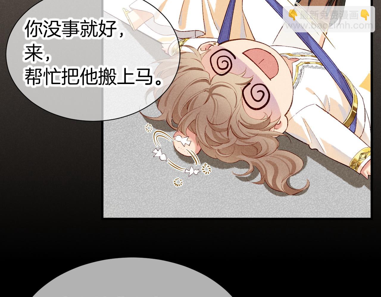 再見，我的國王 - 第75話 強買強賣的考驗-下(1/3) - 1