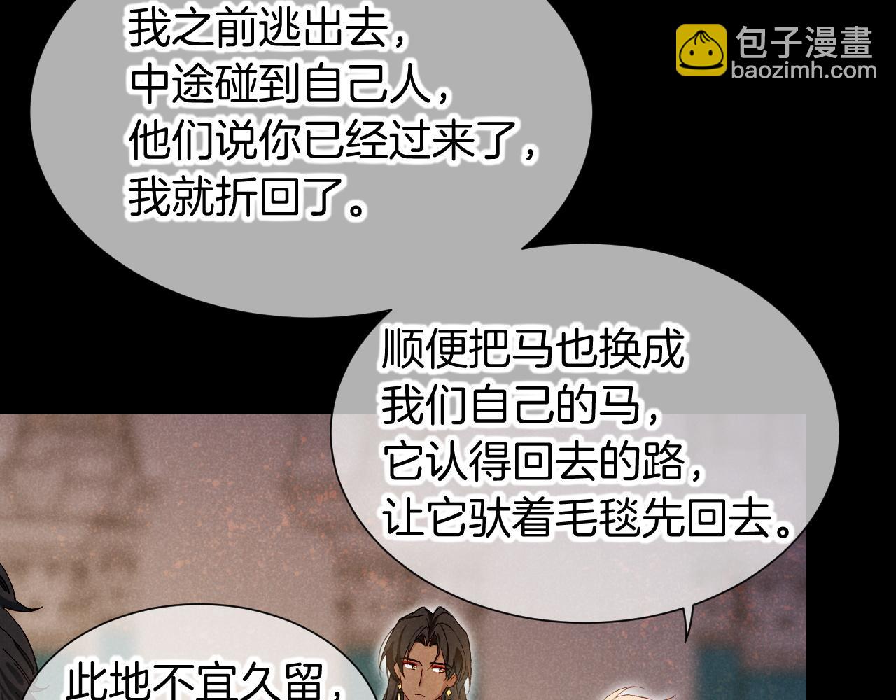 再見，我的國王 - 第75話 強買強賣的考驗-下(1/3) - 2