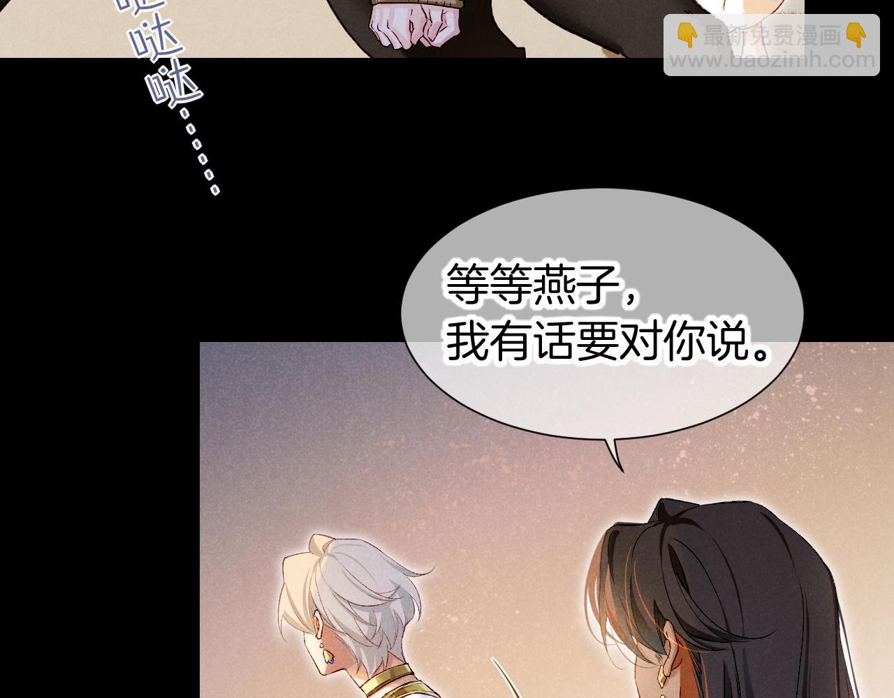 再見，我的國王 - 第75話 強買強賣的考驗-下(1/3) - 4