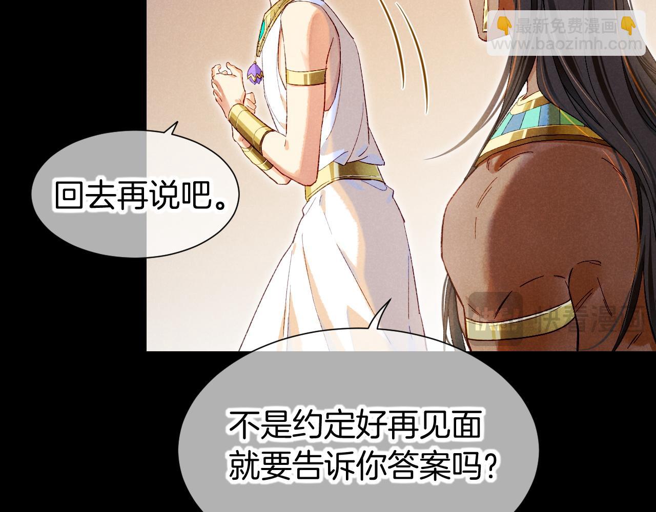 再見，我的國王 - 第75話 強買強賣的考驗-下(1/3) - 5