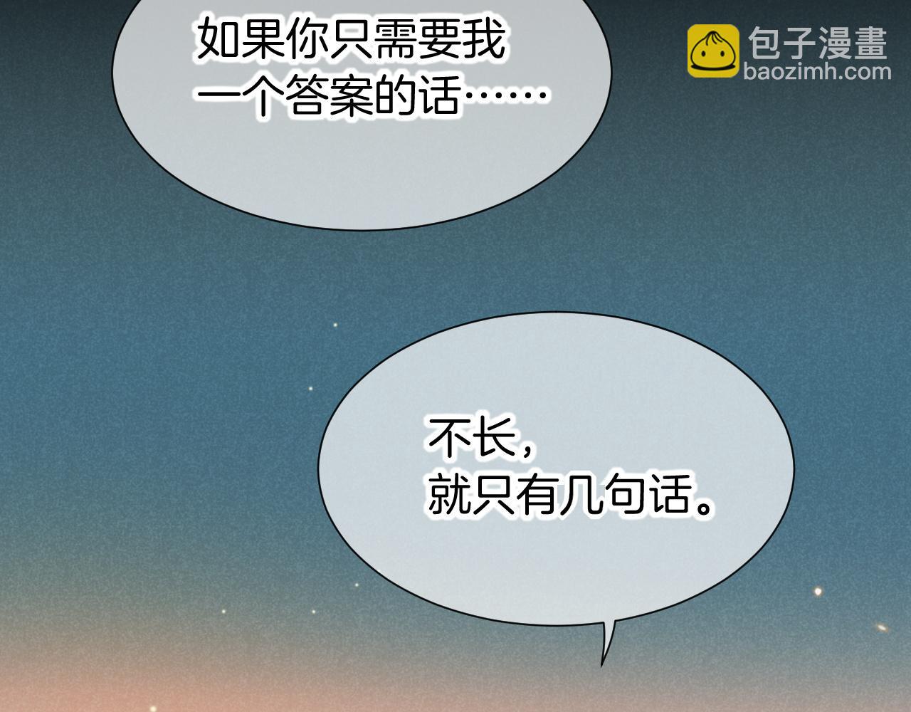 再見，我的國王 - 第75話 強買強賣的考驗-下(1/3) - 7
