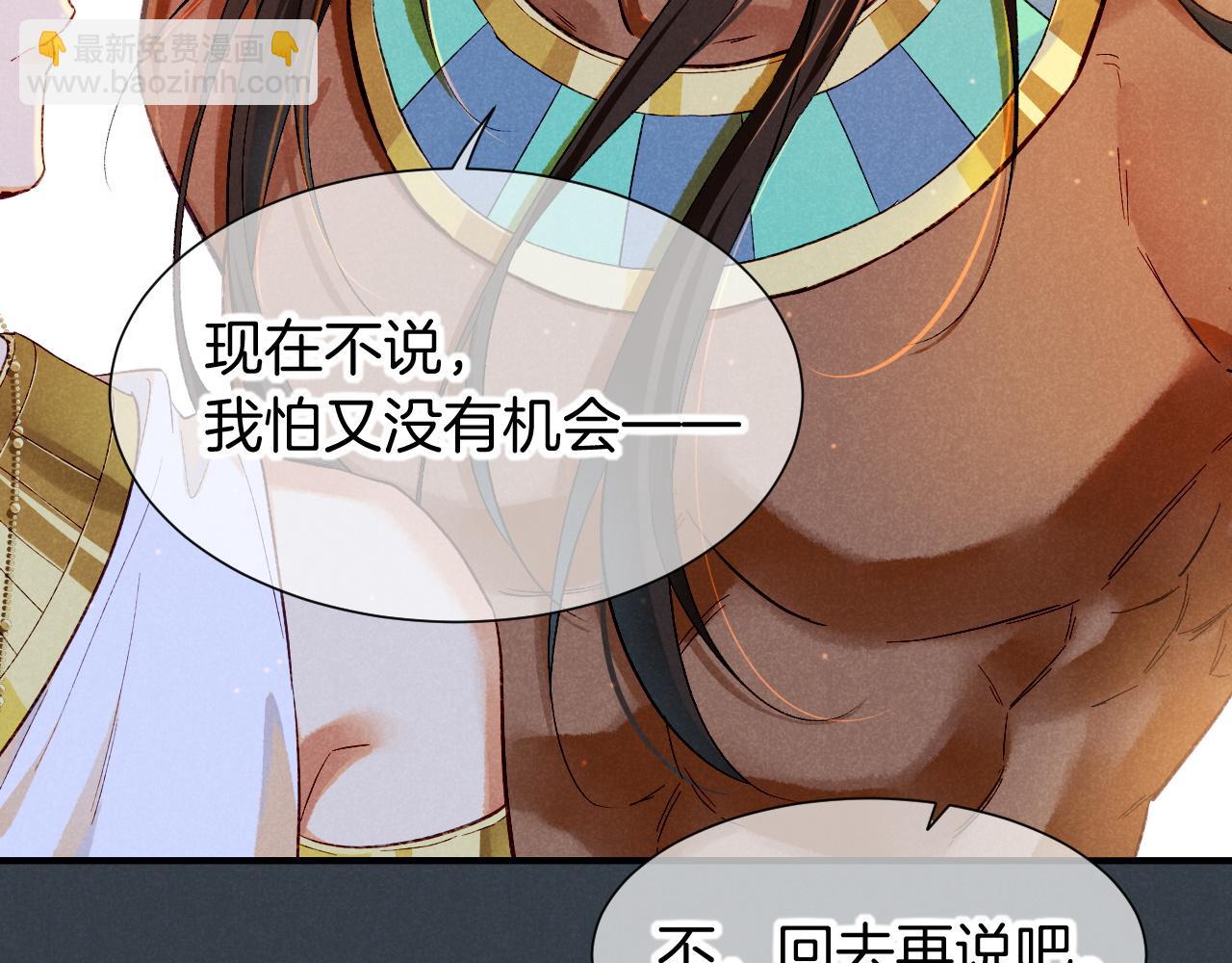 再見，我的國王 - 第75話 強買強賣的考驗-下(1/3) - 1