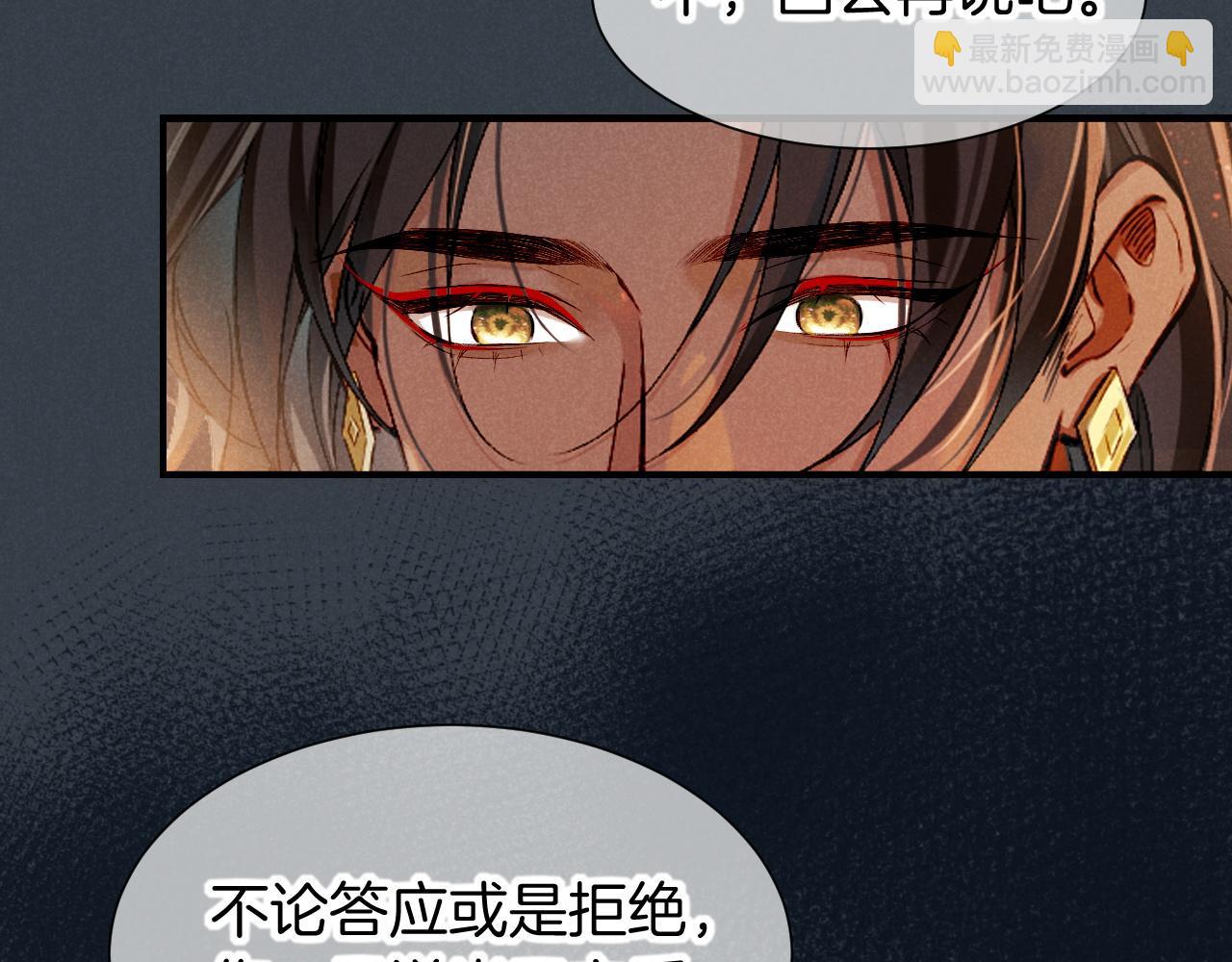再見，我的國王 - 第75話 強買強賣的考驗-下(1/3) - 2