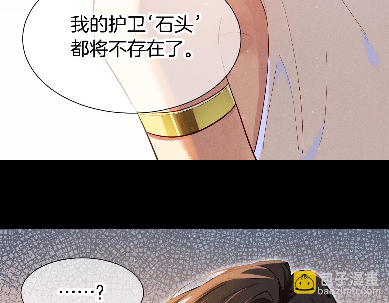 再見，我的國王 - 第75話 強買強賣的考驗-下(1/3) - 5