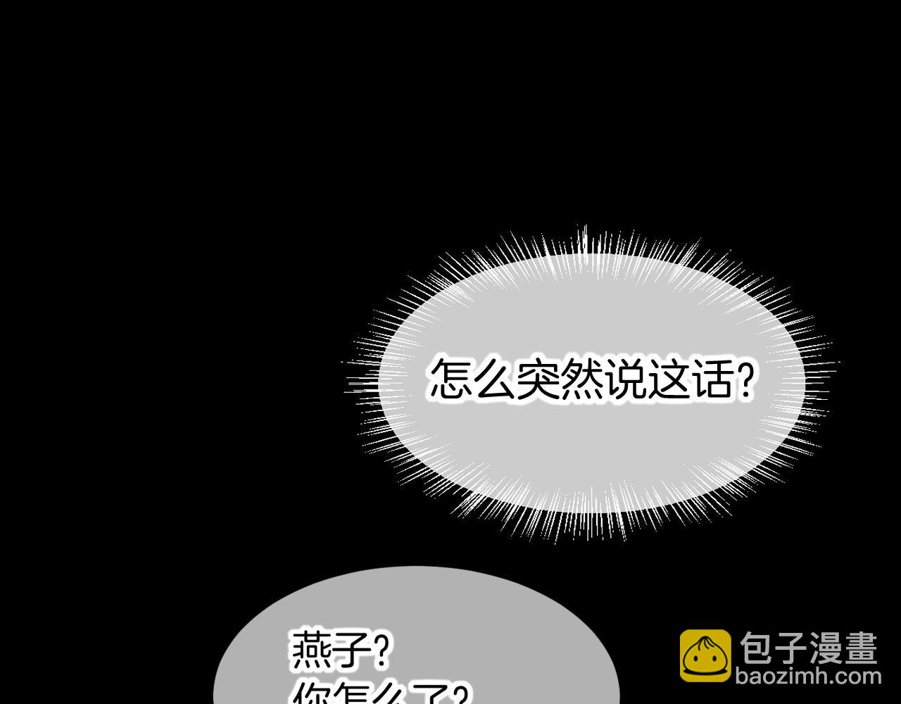 再見，我的國王 - 第75話 強買強賣的考驗-下(1/3) - 7