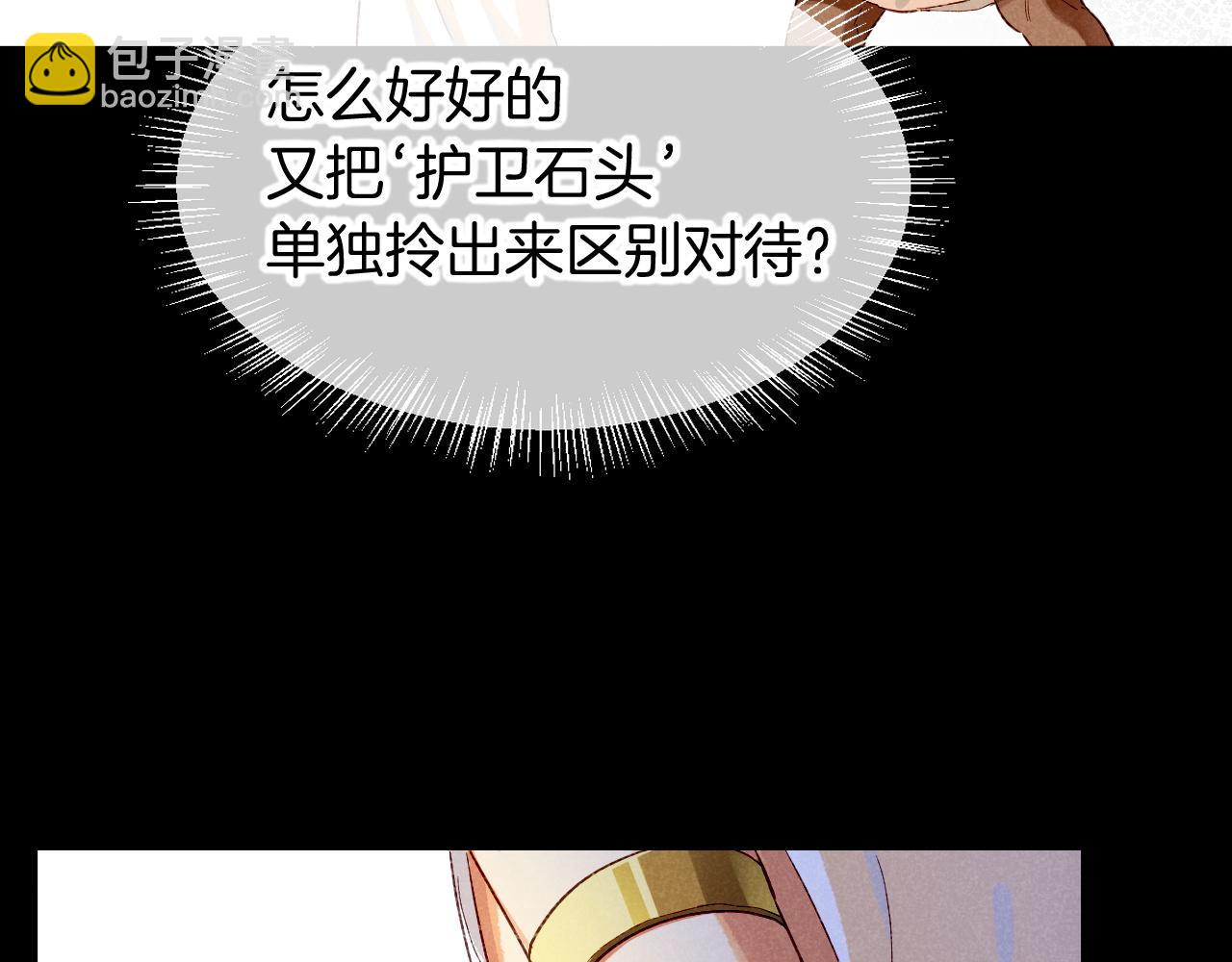 再見，我的國王 - 第75話 強買強賣的考驗-下(1/3) - 1