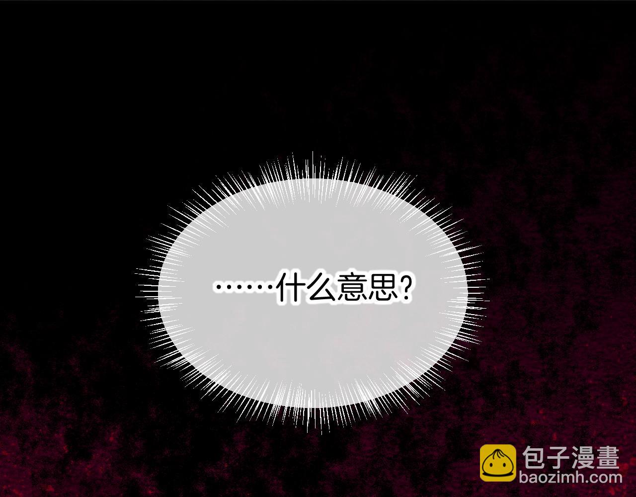 再見，我的國王 - 第75話 強買強賣的考驗-下(1/3) - 6