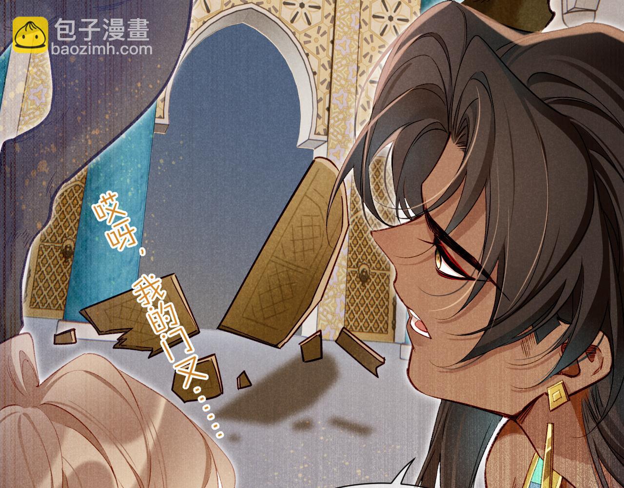 再見，我的國王 - 第75話 強買強賣的考驗-下(1/3) - 4