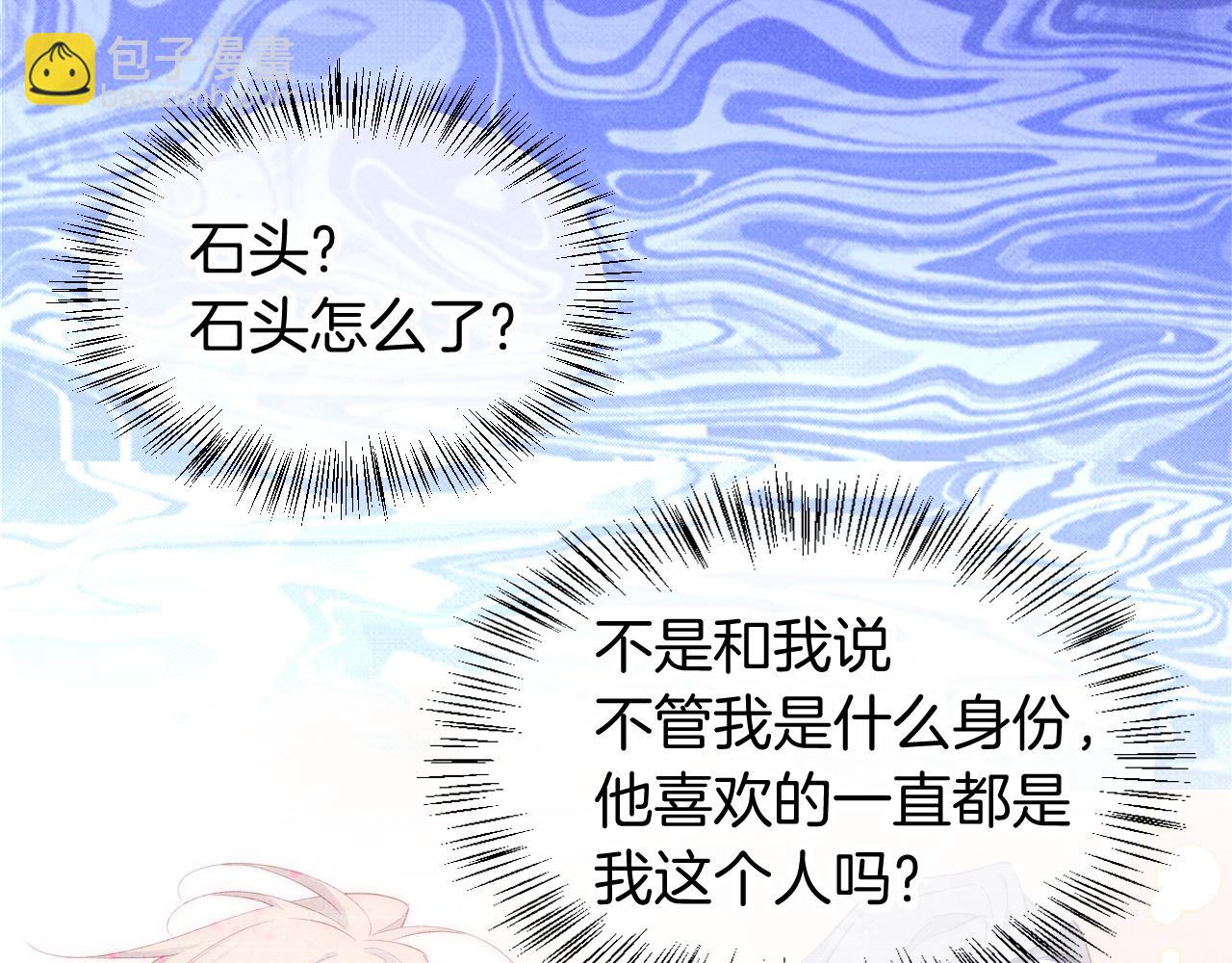 再見，我的國王 - 第75話 強買強賣的考驗-下(1/3) - 1