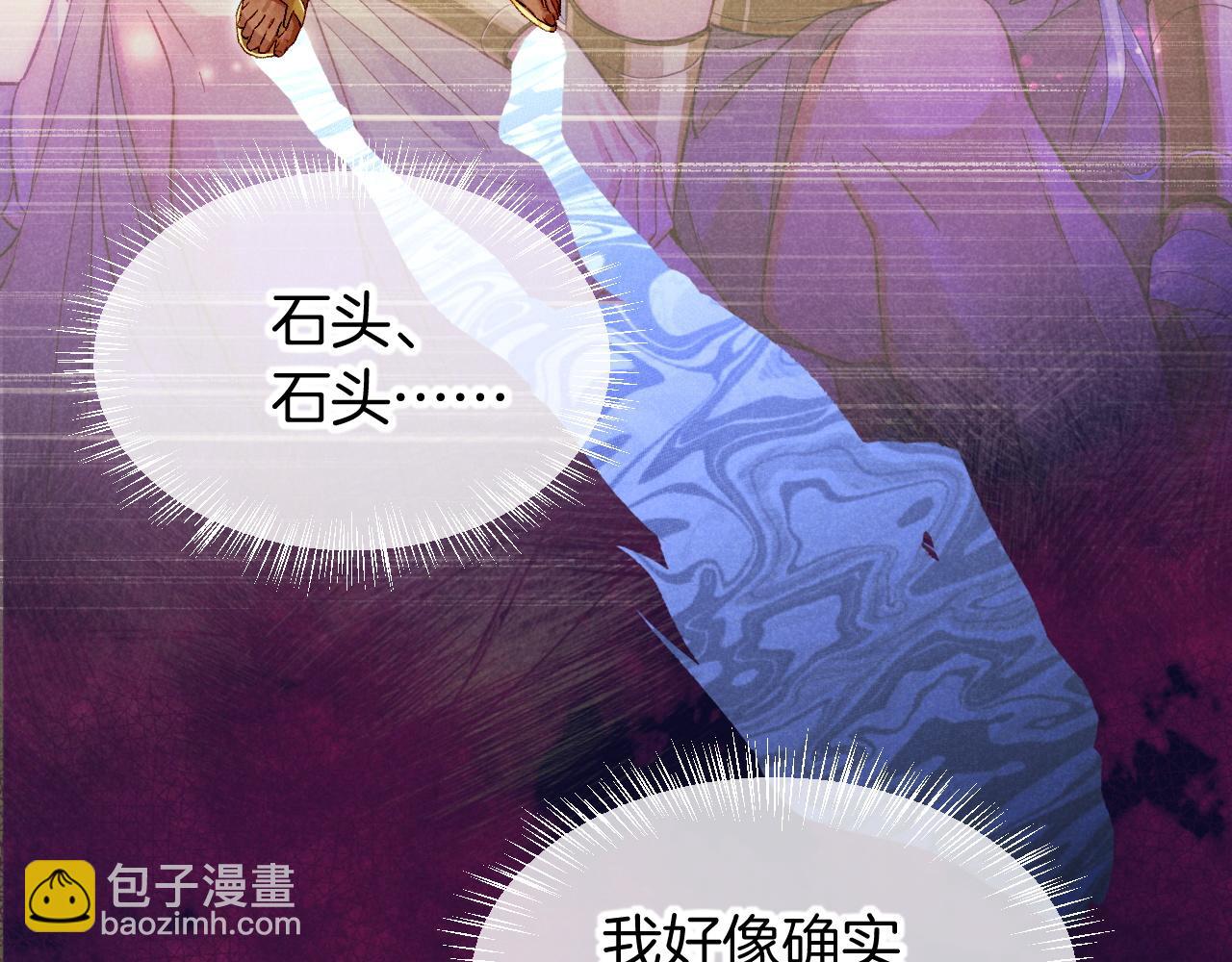 再見，我的國王 - 第75話 強買強賣的考驗-下(1/3) - 3