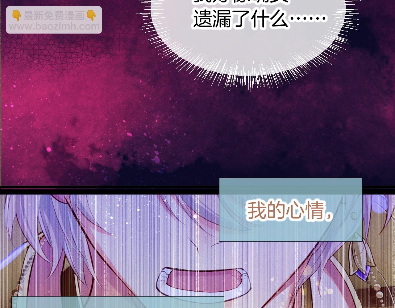 再見，我的國王 - 第75話 強買強賣的考驗-下(1/3) - 4
