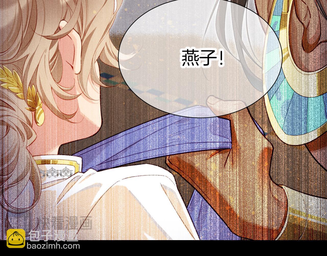 再見，我的國王 - 第75話 強買強賣的考驗-下(1/3) - 5