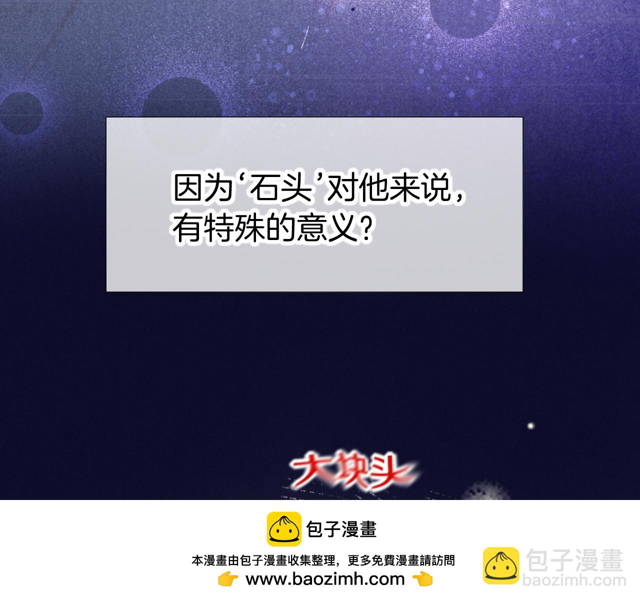 再見，我的國王 - 第75話 強買強賣的考驗-下(1/3) - 2