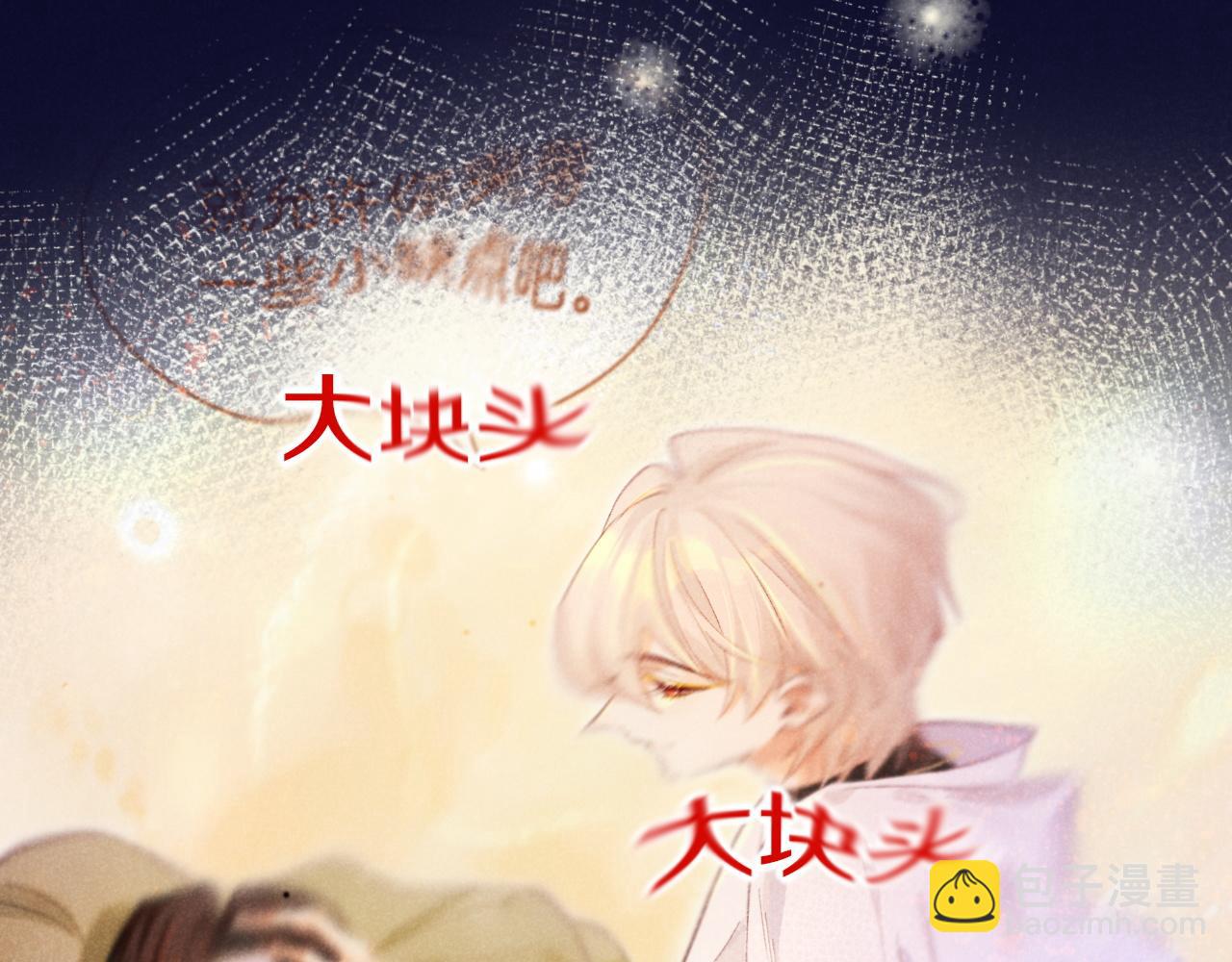 再見，我的國王 - 第75話 強買強賣的考驗-下(2/3) - 5