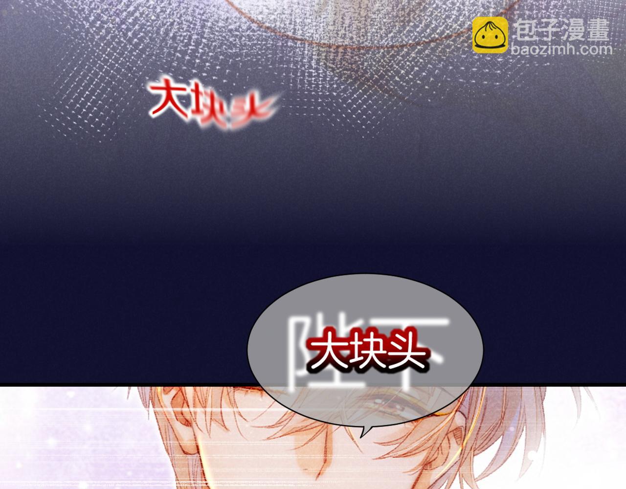 再見，我的國王 - 第75話 強買強賣的考驗-下(2/3) - 7