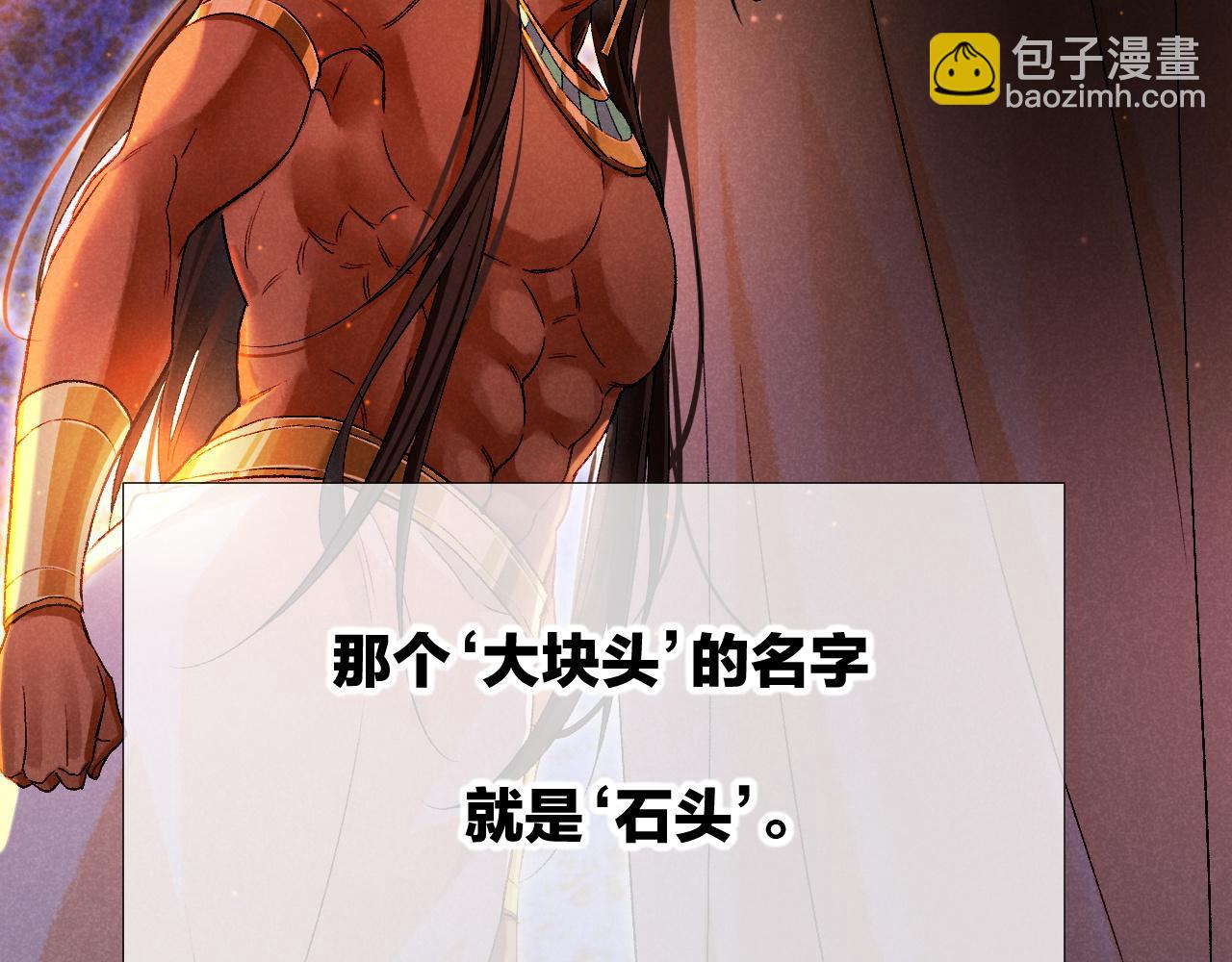 再見，我的國王 - 第75話 強買強賣的考驗-下(2/3) - 4