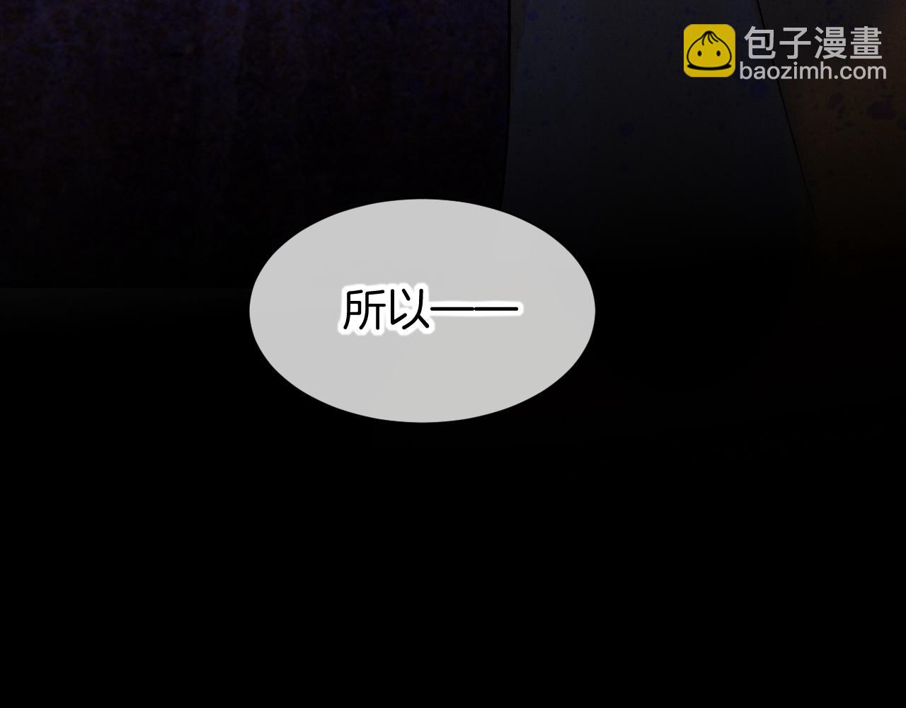 再見，我的國王 - 第75話 強買強賣的考驗-下(2/3) - 6