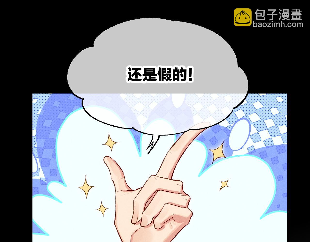 再見，我的國王 - 第75話 強買強賣的考驗-下(2/3) - 7