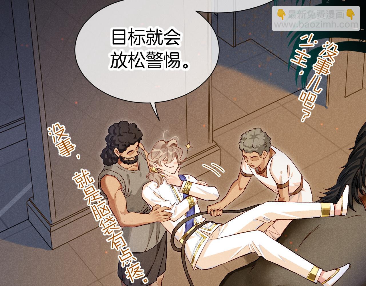 再見，我的國王 - 第75話 強買強賣的考驗-下(2/3) - 1