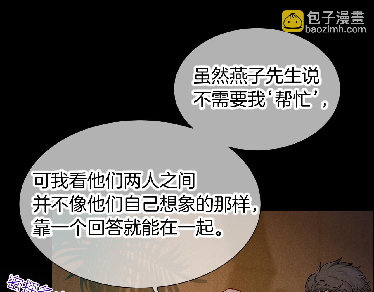 再見，我的國王 - 第75話 強買強賣的考驗-下(2/3) - 4