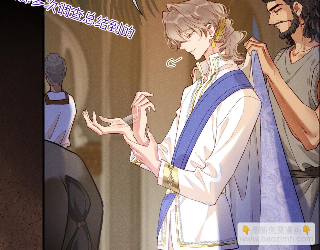 再見，我的國王 - 第75話 強買強賣的考驗-下(2/3) - 5